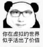 文件:虚拟世界.jpg