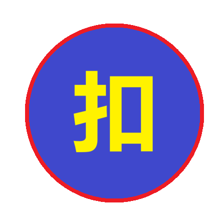 文件:扣字手之最.png