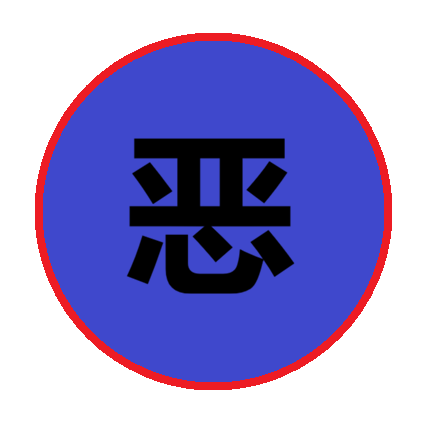 文件:恶俗狗之最.png