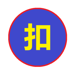扣字手之最.png